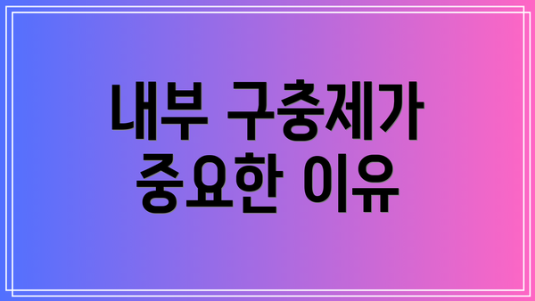 내부 구충제가 중요한 이유