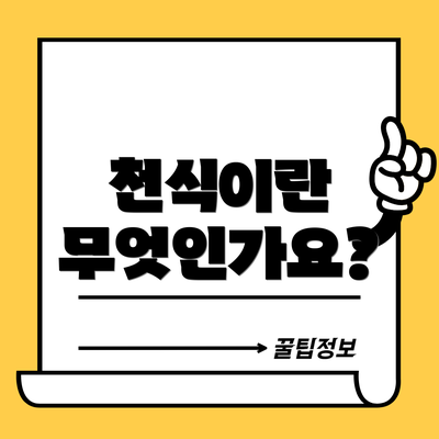 천식이란 무엇인가요?