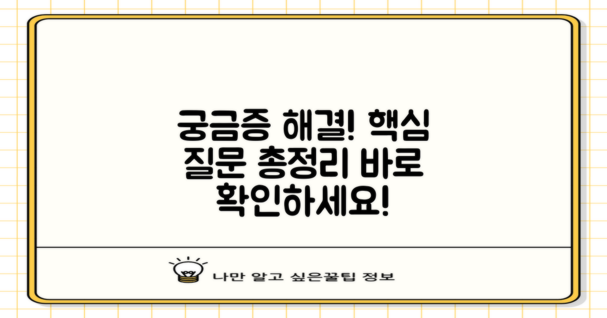 자주 묻는 질문