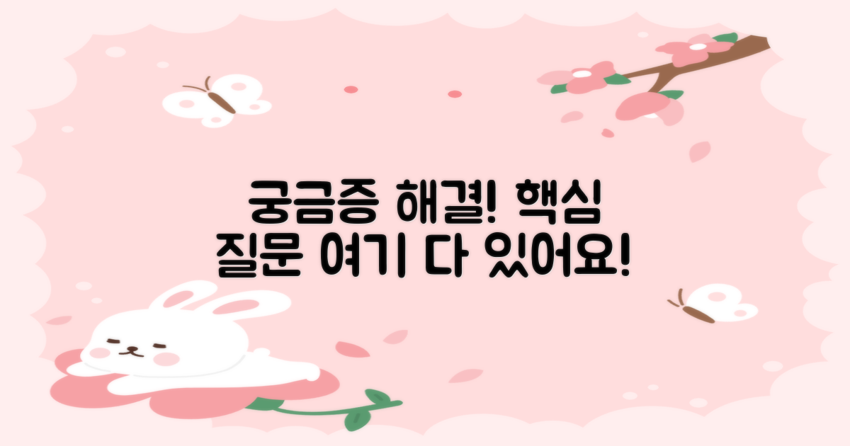 자주 묻는 질문